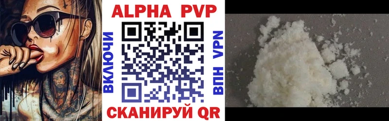 Альфа ПВП СК КРИС  где купить наркоту  Верхотурье 