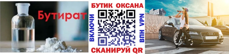 Бутират оксибутират  Верхотурье 