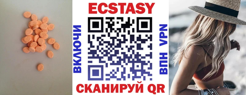 закладки  Верхотурье  Ecstasy 99% 