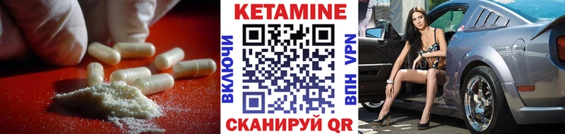 КЕТАМИН ketamine  наркота  omg ссылки  Верхотурье 
