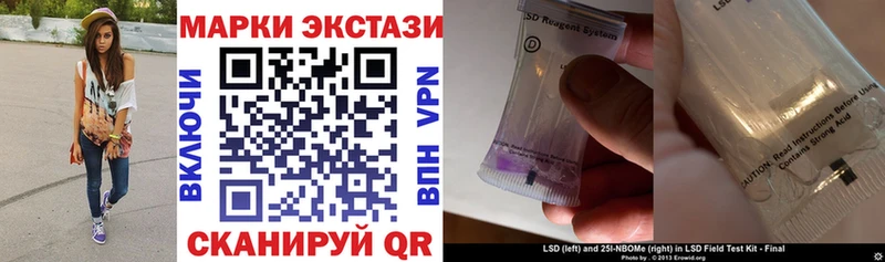 Марки 25I-NBOMe 1500мкг Верхотурье